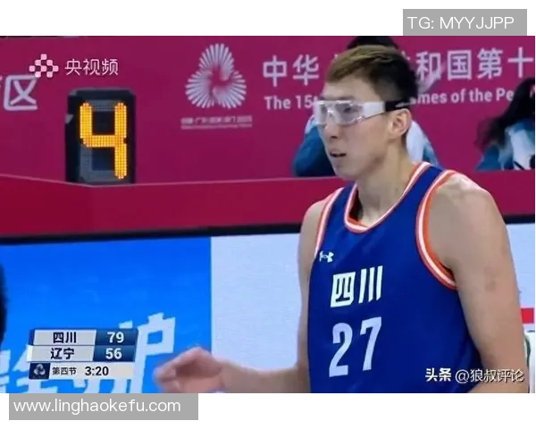 周琦全运会历程回顾辽宁夺冠辉煌与四川新挑战的交织